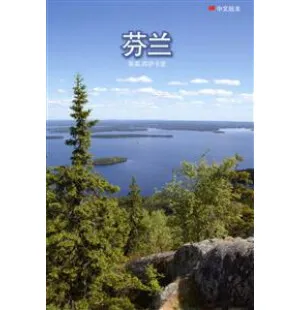 Finland, kinesiska kuva